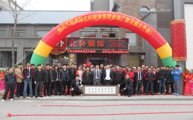 caobihuangpian北轩装饰广厦新城品牌店